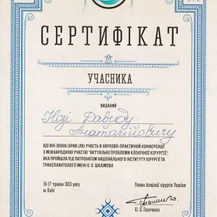 Certificate #7