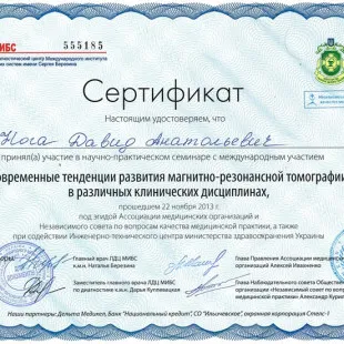 Certificate #5