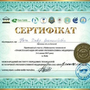 Certificate #1